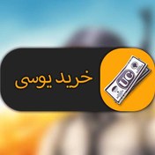 تصویر یوسی پابجی موبایل ۶۰ 