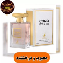 تصویر ادکلن کوکوشنل شرکت الحمبرا Como Moiselle Alhambra