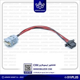 تصویر ایموبلایزر زیمنس CIM 