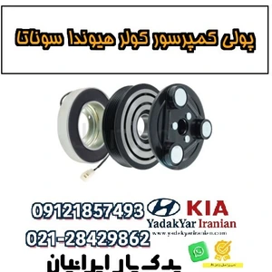 تصویر فروشگاه یدکی یار ایرانیان