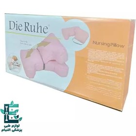 تصویر بالش شیردهی Die Ruhe - مدل ارگونومیک و با کیفیت 