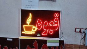 تصویر تابلو قهوه و فنجان 70 در 50 