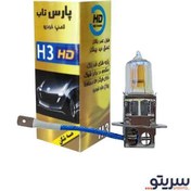 تصویر لامپ خودرو پارس تاب پایه H3 مدل PK22S GOLD 12V/100W 