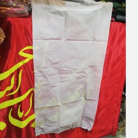 تصویر کفن و خلعت آخرت کربلا کامل همراه با جوشن کبیر زیارت عاشورا زیور نگین عقیق و توبه نامه 