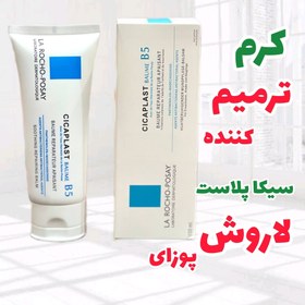 تصویر کرم ترمیم کننده سیکا پلاست لاروش پوزای مدلCICAPLAST B5 