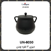 تصویر ظرف دیزی یونیک ۲نفره چدن Unique UN-6030 