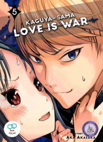 تصویر کتاب مانگا Kaguya-sama Love Is War Vol 5 