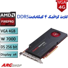 تصویر کارت گرافیک AMD مدل Firepro W7000 ظرفیت 4GB DDR5 با4DisplayPort PCI-Express - ارگ شاپ 