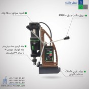 تصویر دریل مگنت قلاویززن ایبن اشتاک PRO110 RL/X 