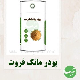 تصویر پودر عصاره مانک فروت خالص 30 گرمی (مناسب 300 وعده) 