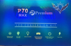 تصویر هدلایت پرمیوم p70 max headlight premium p70 max