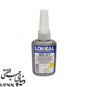 تصویر لاک آناروبیک بلبرینگ لاکسیل Loxeal 85-21 