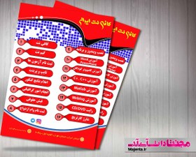 تصویر تراکت کافی نت 02 