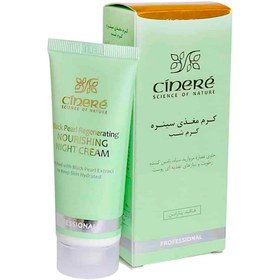 تصویر کرم شب مغذی سینره 