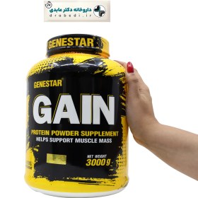 تصویر گین 3000 گرم ژن استار Gain 3000 g Genestar