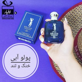 تصویر عطر ادکلن مردانه پولو آبی مارکویی کالکشن کد 152 (Marque Collection Ralph Lauren Polo Blue) حجم 25 میل Marque collection No.152 Ralph Lauren Polo Blue