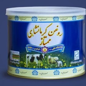 تصویر روغن کرمانشاهی ممتاز 450 گرمی در قوطی آبی رنگ ترکیبی از گاو و گوسفند 