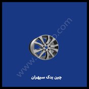 تصویر رینگ چرخ هایما S7 