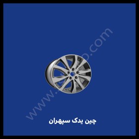 تصویر رینگ چرخ هایما S7 