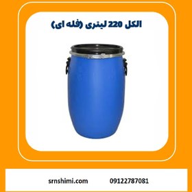 تصویر خرید الکل ۲۲۰ لیتری 