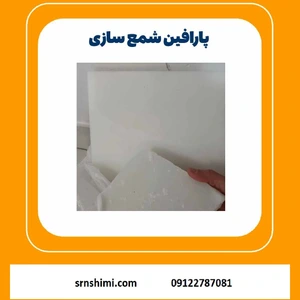 تصویر فروشگاه سرن شیمی