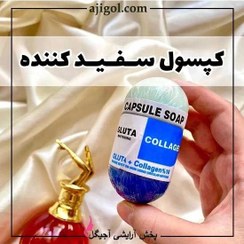 تصویر صابون کلاژن فیل اسکین (کلاژن ساز و ضد پیری) Phil S.G.Collagen
