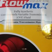 تصویر روغن گیربکس CVT دنده فلومکس مدل CVT FLUID-4L 