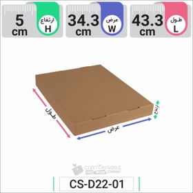 تصویر سینی مقوایی (سینی کارتنی) کد CS-D22-1 