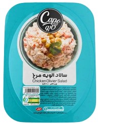 تصویر سالاد الویه مرغ 200 گرم کاپو 