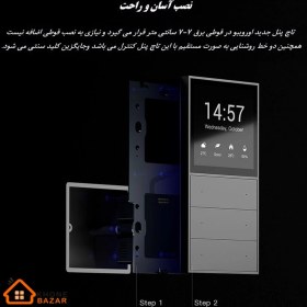 تصویر تاچ پنل هوشمند اورویبو مدل Orvibo Mixpad S 