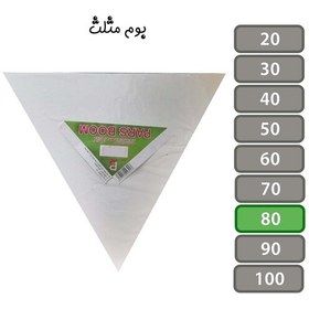 تصویر (پس کرایه) بوم مثلث دورسفید سایز 80 