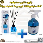 تصویر پکیج خوشبو کننده هوا لوریس اصلی ترکیه رایحه Ocean(اقیانوس) کد 311189 