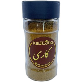 تصویر ادویه کاری 