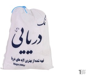 تصویر نمک دریایی نمک خوراکی