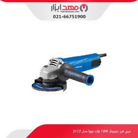 تصویر مینی فرز 3117 نووا (1200 وات) Mini grinder 3117 nova