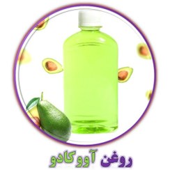 تصویر روغن آووکادو – 150 سی سی 