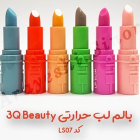 تصویر بالم لب حرارتی 3q beauty مدل LS07 