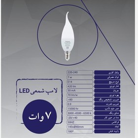 تصویر لامپ شمعی 7 وات تی سو 