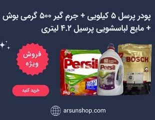 تصویر خرید پک شوینده بهداشتی شماره 4 