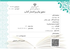 تصویر کتاب پمپاژ آسان 