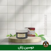 تصویر معجون دوسین بانوان (کمک به درمان انواع کیست و تنبلی تخمدان) 