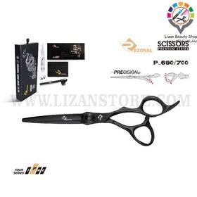 تصویر قیچی رزونال 700 