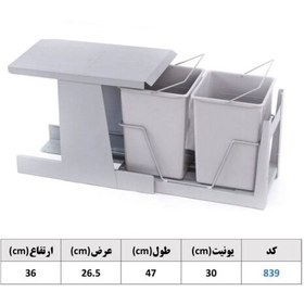 تصویر سطل زباله دو مخزنه کوچک آدلان A839 (دیاکو) 