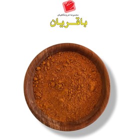 تصویر ادویه مخصوص خورش قیمه 