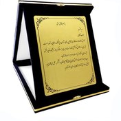 تصویر لوح تقدیر و سپاس با جعبه جیر 