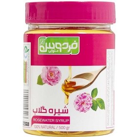 تصویر شیره گلاب حلوایی فردوس - 450 گرم مجموعه 2 عددی 