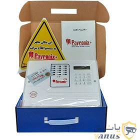 تصویر پک اقتصادی دزدگیر اماکن سیم کارتی پایرونیکس مدل P70 ا Payronix Economy Burgular Alarm System P70 Package Payronix Economy Burgular Alarm System P70 Package