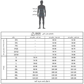 تصویر زیرپوش پسرانه آریان نخ باف مدل 4112 مجموعه سه عددی 11-12 سال آریان نخ باف