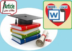 تصویر پاورپوینت سقط جنین قانونی 