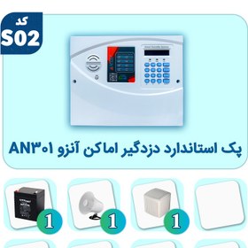 تصویر پک استاندارد دزدگیر اماکن آنزو AN-301 مدل S02 Standard Pack of Anzo AN-301 Burglar Alarm, Model S02